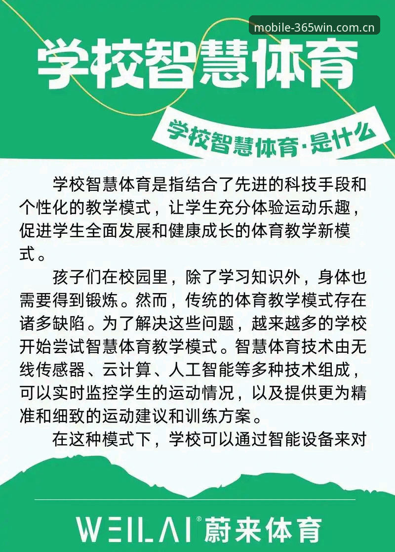 365wm完美体育的5大创新功能：重新定义你的体育观赛体验