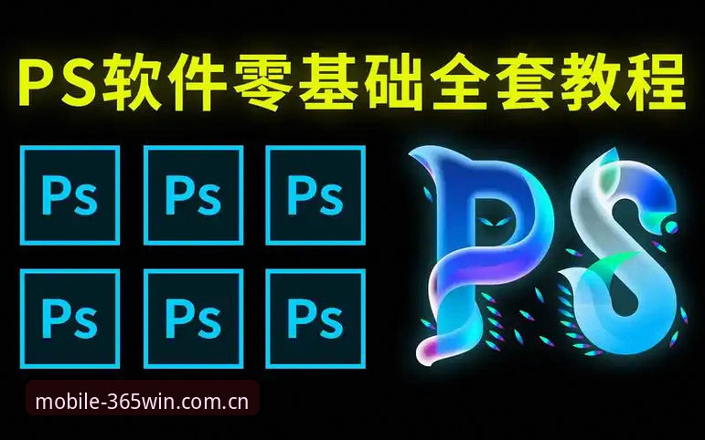 365wm完美体育注册对比全攻略：从入门到精通的操作教程