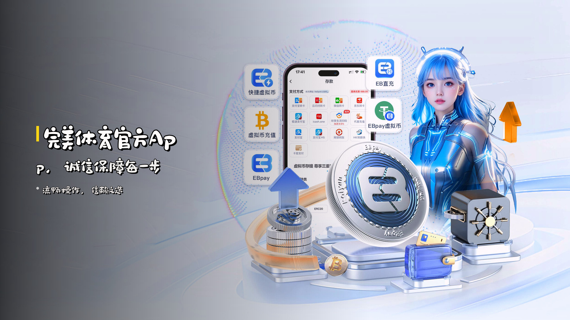 <strong>完美体育官方App</strong>，诚信保障每一步